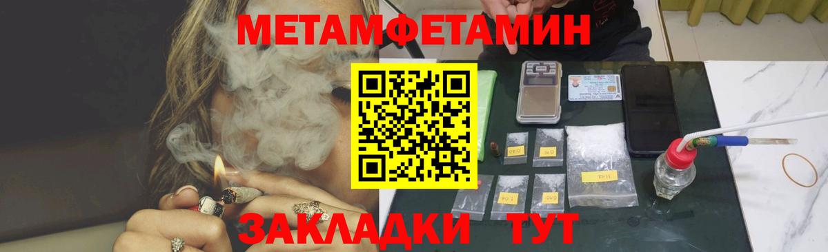 Амфетамин Premium Назрань