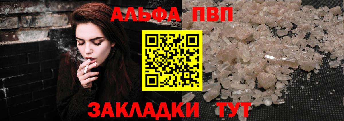 Alpha-PVP Crystall Назрань