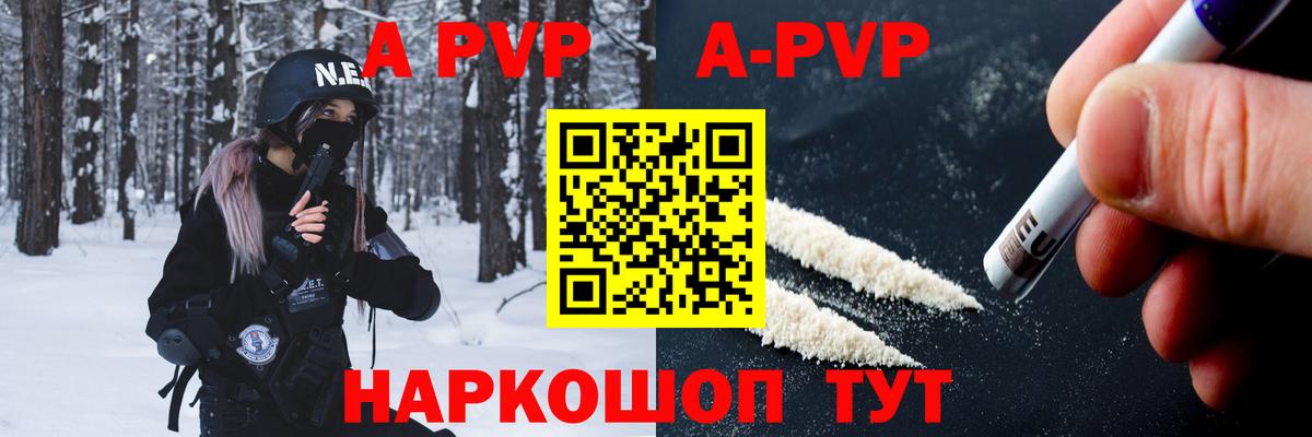 А ПВП Соль  APVP СК  Назрань  Вход с VPN 