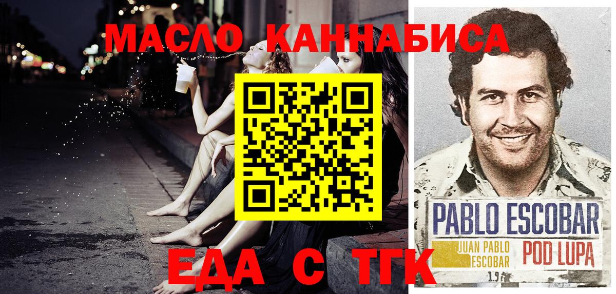 Еда ТГК марихуана Назрань