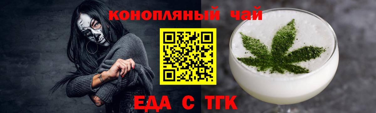 Cannafood конопля  Вход с VPN  Назрань 