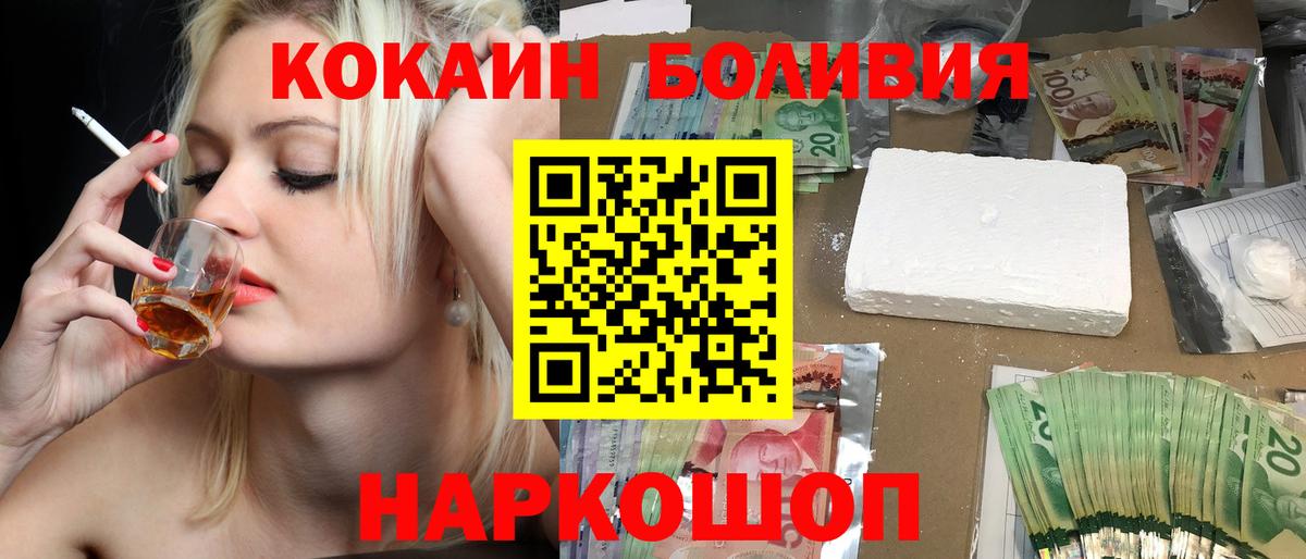 Cocaine  Вход с VPN  Назрань  Кокаин 97% 