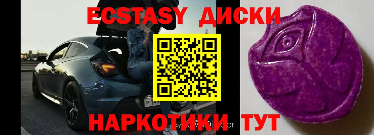 Назрань  Экстази  Ecstasy XTC  Вход с VPN  Ecstasy бентли 
