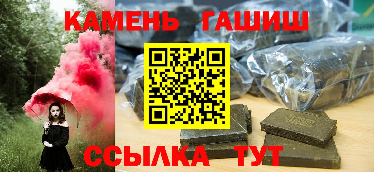 ГАШ Cannabis Назрань