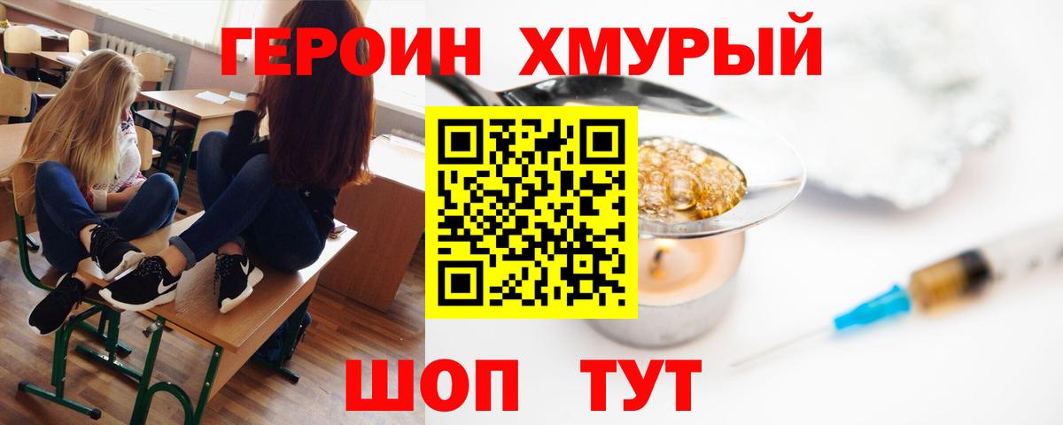 ГЕРОИН афганец  Вход с VPN  Назрань 