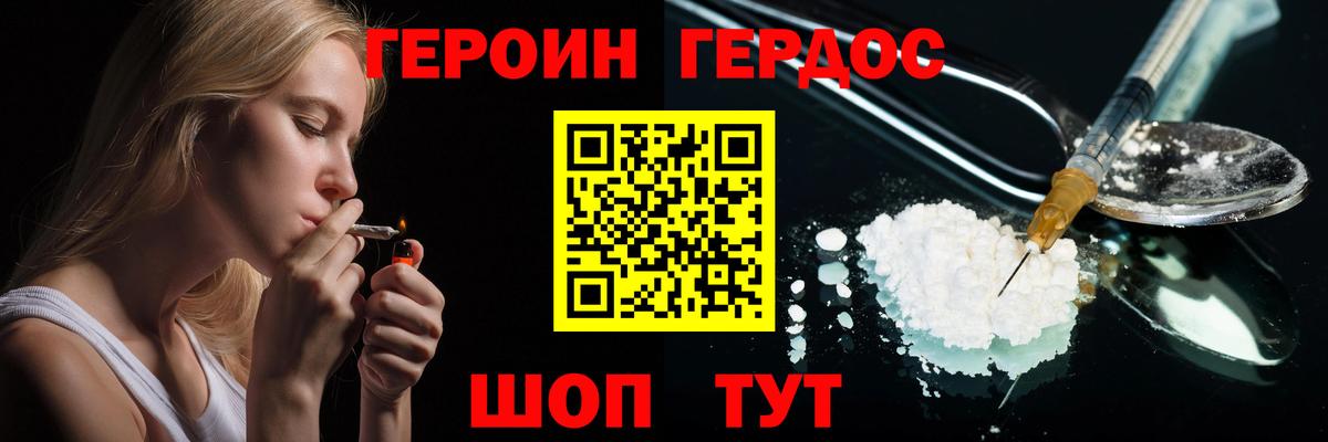 ГЕРОИН афганец Назрань