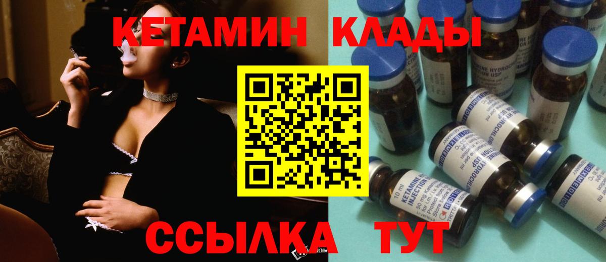 Назрань  Кетамин VHQ  Кетамин ketamine  Вход с VPN 