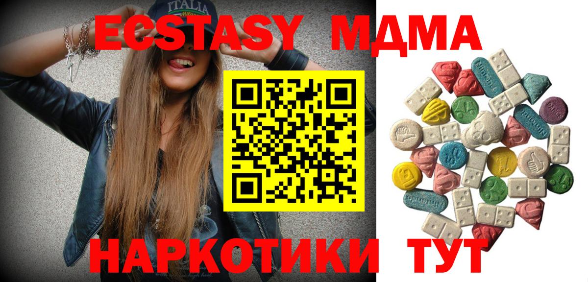 MDMA  МДМА crystal  Вход с VPN  Назрань  МДМА crystal 
