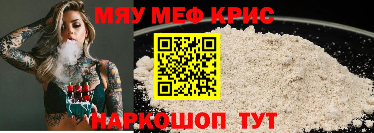 цена   Вход с VPN  Назрань  МЕФ кристаллы  МЯУ-МЯУ мяу мяу 