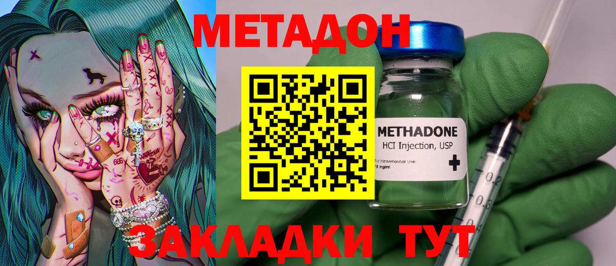 Метадон мёд  Метадон мёд  Назрань  МЕГА вход  Вход с VPN 