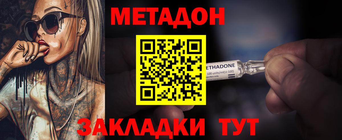 Метадон кристалл Назрань