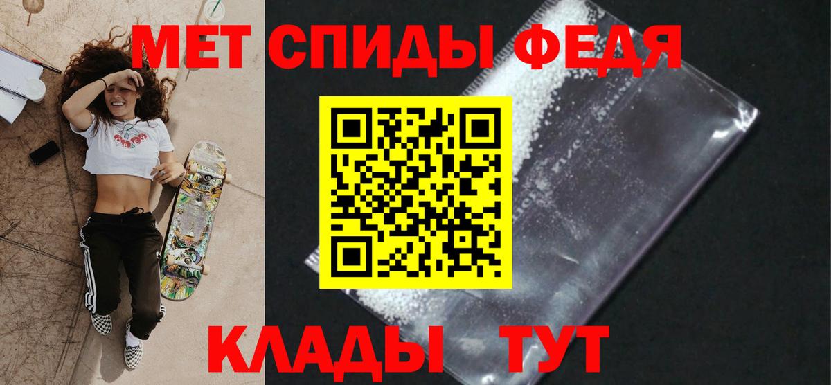 Первитин пудра Назрань
