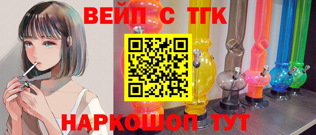Дистиллят ТГК жижа Назрань