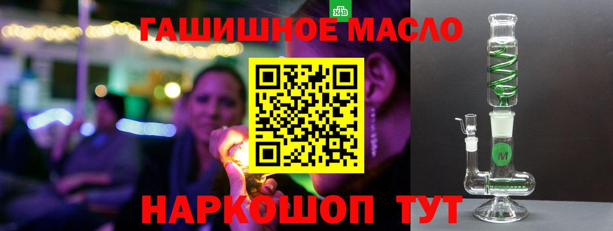 ТГК жижа  ТГК концентрат  Назрань  Вход с VPN 